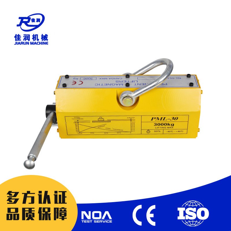 3000kg永磁磁力吊钢板搬运CNC利磁模具3吨起重器厂家可选磨削