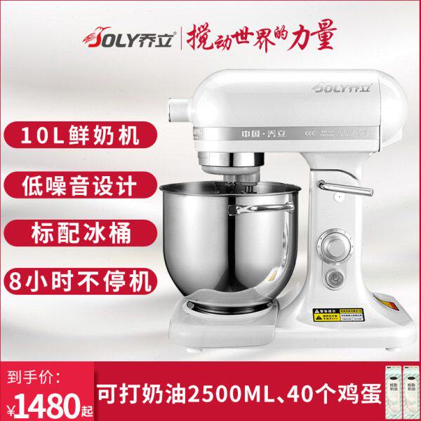 乔立ST10L鲜奶机打奶油机商用私房打蛋器台式厨师机小型搅拌机7L