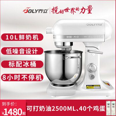 乔立ST10L鲜奶机打奶油机商用私房打蛋器台式厨师机小型搅拌机7L