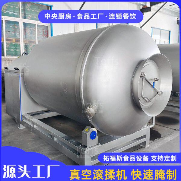 大型真空滚揉机 整只鸡鸭鹅滚揉腌制机器变频 肉类加工成套设备
