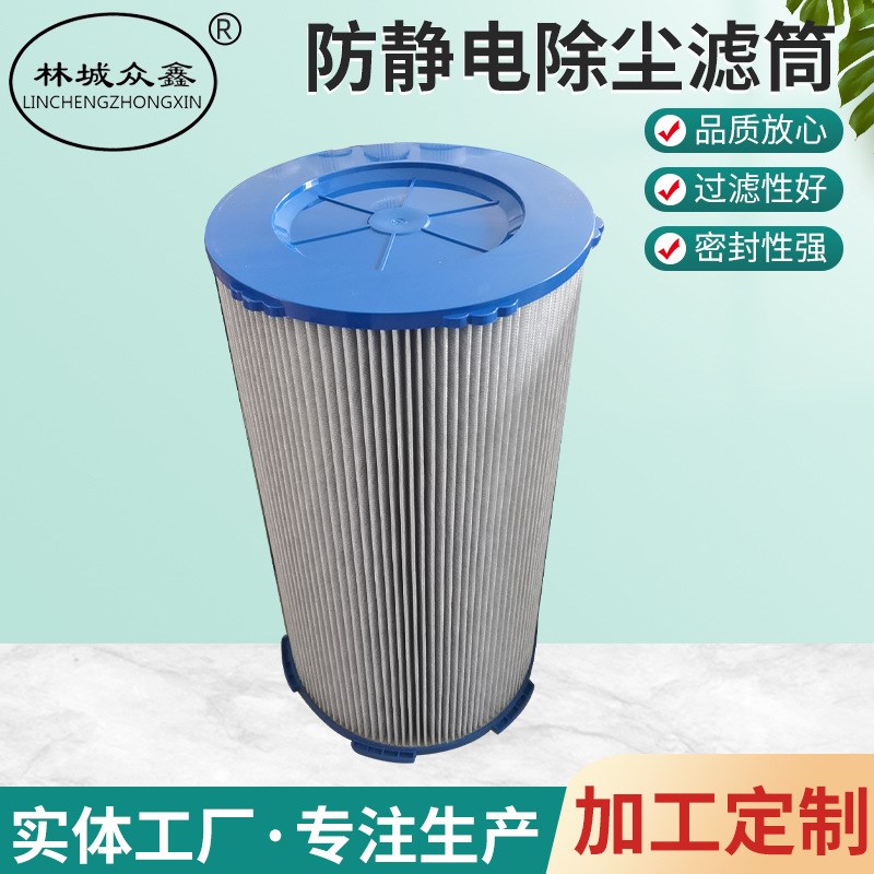 除尘滤芯工业阻燃粉尘吸附滤筒覆膜空气聚酯纤维滤芯滤筒过滤器