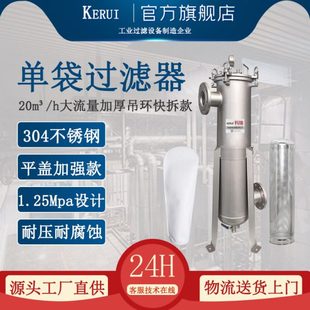 袋式过滤器工艺循环水处理过滤机一号二号滤袋过滤设备批量加工