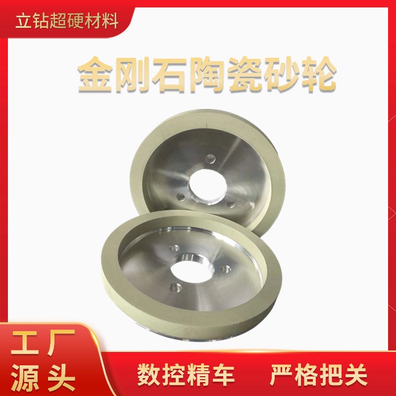 立钻超硬材料三孔蝶形金刚石砂轮油碟磨刀机合金钻石磨轮厂家供应
