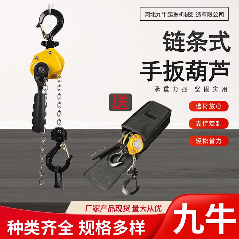 微型迷你手扳葫芦链条式0.25-6吨手摇葫芦迷你型牵引起重葫芦