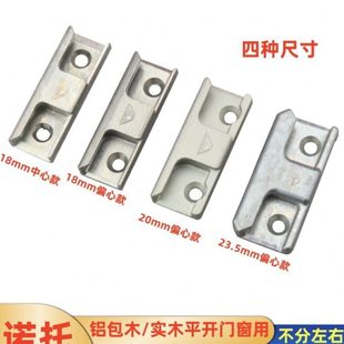 Roto铝包木门窗锁点木包铝锁诺托锁点锁扣实木窗锁铝木门窗五金