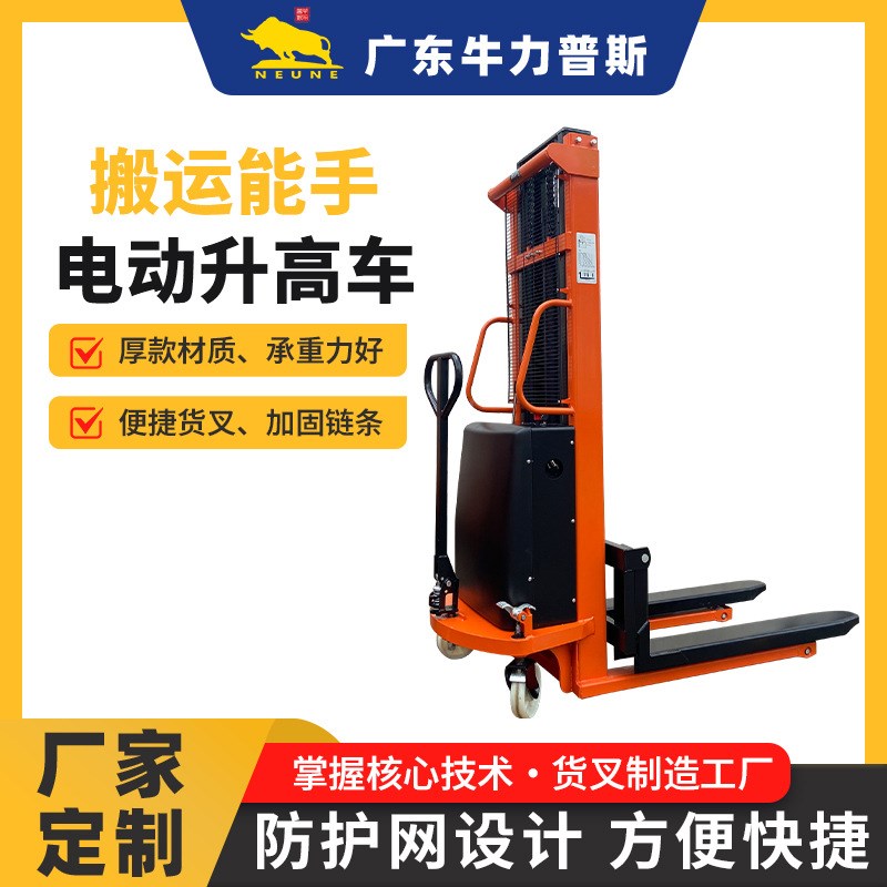 牛力物流半电动升高车 电动升降堆垛车 货物搬运升降叉车推高车
