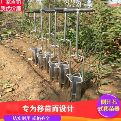 侧开口式不锈钢移苗器树苗柑橘苗玉米移栽大棚蔬菜种植挖苗神器