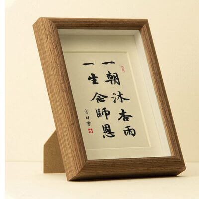 毕业季谢师恩送老师教师节定制礼物一朝沐杏雨一生念师恩书法摆件