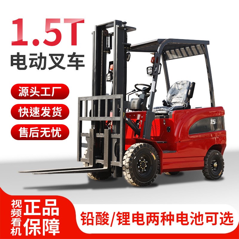 座驾式1.5吨电动叉车搬运堆高三吨电叉车仓储物流电动叉车两吨