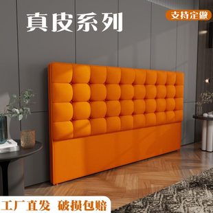 床头软包靠背现代简约床头板2024年新款落地单独真皮单买实木背板