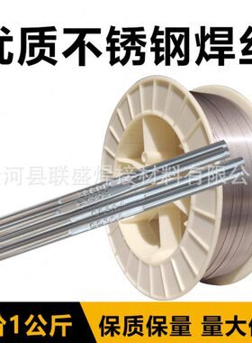 S430  H10Cr17不锈钢焊丝ER430不锈钢焊丝 1.6 2.0 2.5 3.2