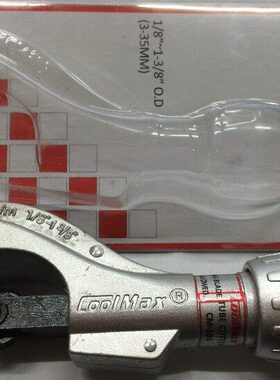 正品台湾格美牌CM-106不锈钢管专用割刀3-35MM管子割刀切管器