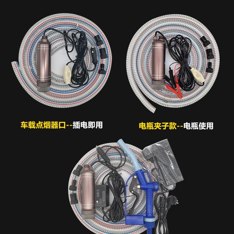 大功率抽柴油 水泵12V24V220伏抽油加油机电动油抽子小型抽酒