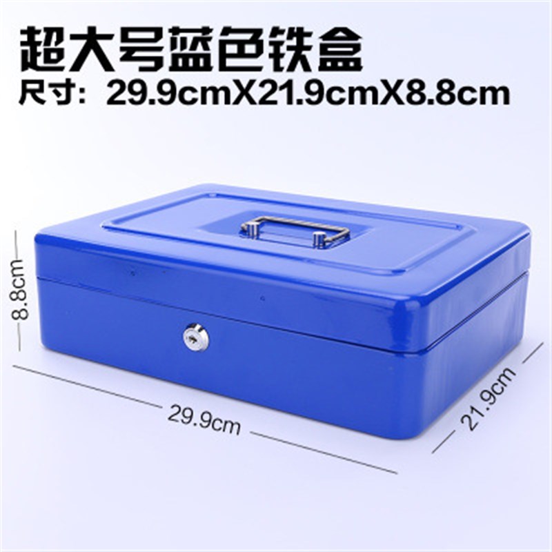 GJU8带锁收纳盒密码铁盒子手提零钱箱保险储零钱盒子收银不锈钢装