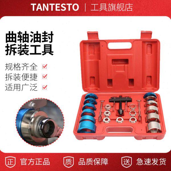 曲轴油封拆装工具 凸轮轴油封工具 平衡轴油封安装器 油封取出器