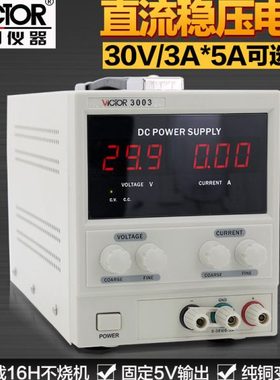 胜利VC3003可调直流电源稳压线性手机维修测试调节单双路恒流恒压