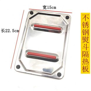 吊瓶熨斗配件 蒸汽熨斗不锈钢隔热板 隔板底板 吊瓶烫斗放置板