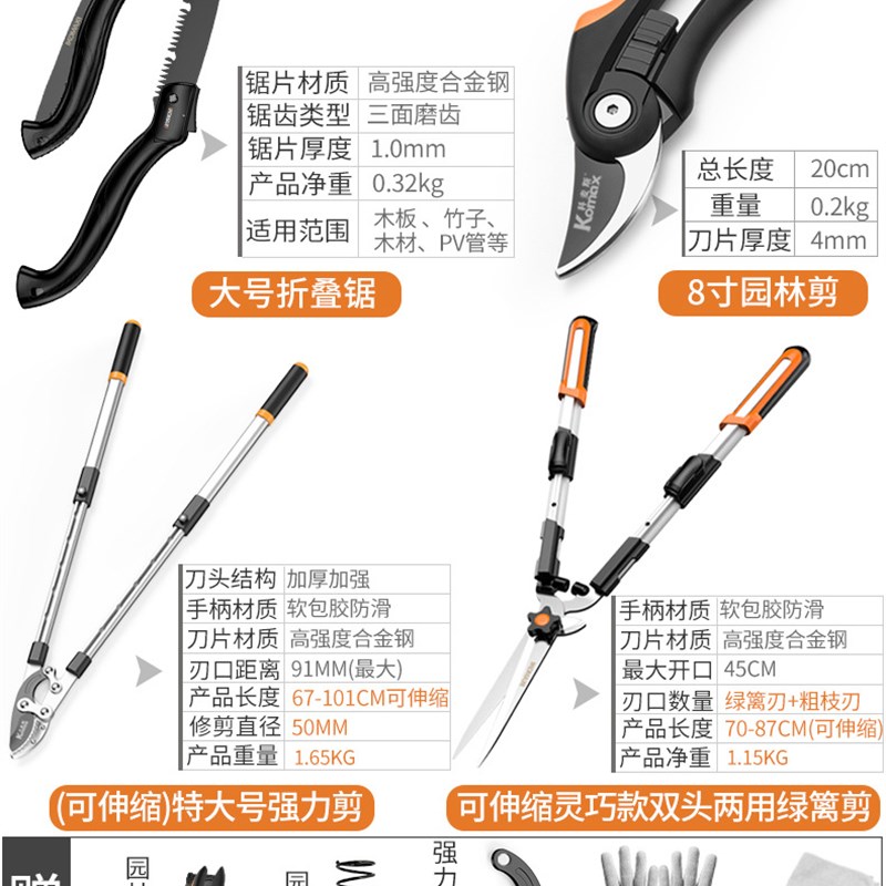 #绿篱剪园艺大剪刀园林花剪修花剪修枝花木剪草修剪树枝修草坪