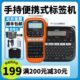 D210不干胶打印机 小型PT 兄弟标签机PT E115B手持电力线缆便携式