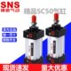 SNS神驰气动品质气缸SC50系列亚德客型标准气缸铝合金25