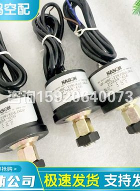 适用寿力空压机真空开关88291007-640压缩机压差传感器250014-656