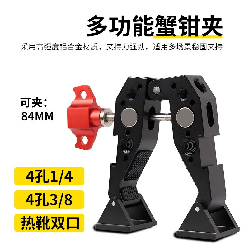 摄影器材金属大力夹万向C型夹背景夹相机云台铝合金蟹钳1/4大力夹