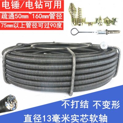 电锤电钻疏通下水道实心弹簧钢丝绳搅鞭主管道疏通工具高硬度弹簧