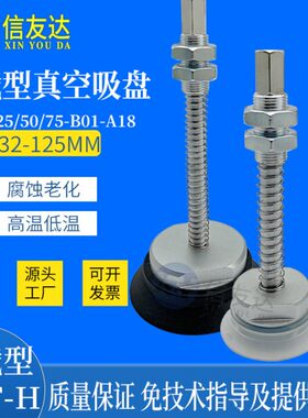 单层重载吸盘ZPT-H-J25/50/75-B01-A18 ZPT32H/40H/50/63/80/100H