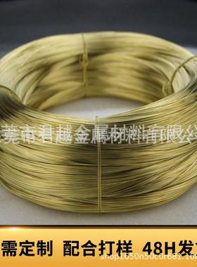 线H6CLI2H65黄铜线簧线/铜条螺丝弹铜线带轴扁可调直