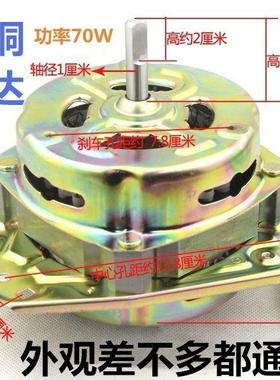 家用铜脱水桶QLK洗衣电机通用双线桶洗机衣机配件甩干电机半动自