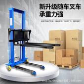 半高电动堆车随车叉车搬遥控手货推升降上下车装 500kg升卸车便携