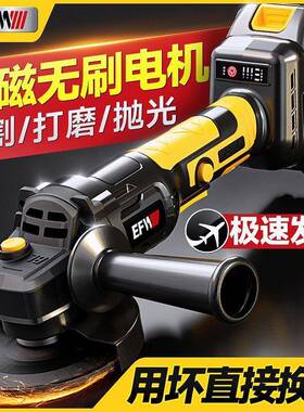 角磨机池JJF电无刷充电式锂手磨机电切割大功率家用磨动光机厂家