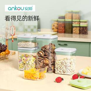 安扣五谷纳杂粮收盒塑料防食品密级封盒食品礼品高颜值各套装密封