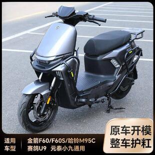 用于金箭F80ts护杠/F60/F60S/哈铃(M955169252ZC/泰保险杠元小九