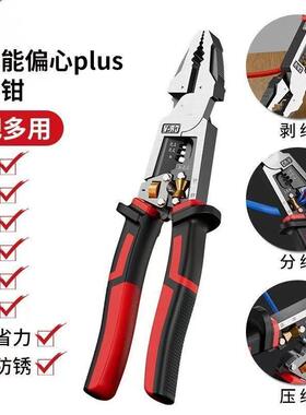 OAN德式多功钢丝钳斜工嘴钳业级省力能手线钳电工老虎钳万用分钳