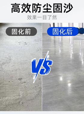 水泥地处面渗透固QX-HNTMF化坪剂起防沙理剂密封混凝土高硬度砂灰