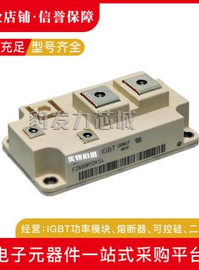 FZ40E0R12KSFZ600R12KS44FRAUZ400R1K3FZ400R12KE4全新IG2BT模块
