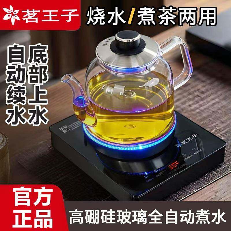 茗子自上37937水电热水壶玻璃小型动吸式自底部抽王水烧开水茶壶