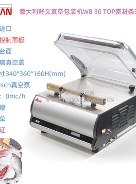意大利SIRMAN舒文W8 30 TOP真空包装机不锈钢台面密封条310mm商用
