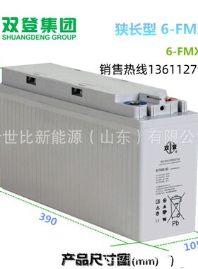 双登蓄电池6-FMX-50现货12V50AH狭长型通讯通信基站机柜太阳能储