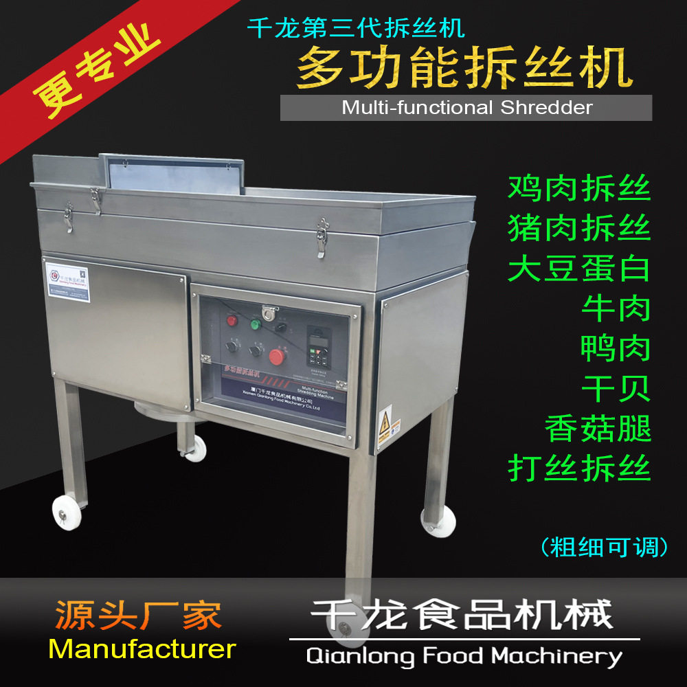 千龙SR400【干贝拆丝机】干贝打丝机 瑶柱打丝机 虾仁打丝机 厂家