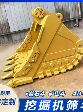 定制渥尓渥480挖机铲斗  EC480岩石3方矿山斗  轨道钢加固