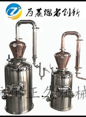 杭州正久纯露提取设备 50L&100L精油蒸馏器 各种植物纯露蒸馏设备