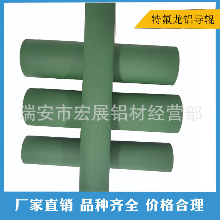 吹膜机制袋机印刷机配件展平铝导辊 特氟龙铝合金辊筒 铝托辊