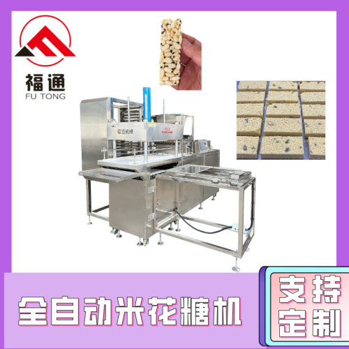 福通冻米糖成型机效果好 大米酥机 大小形状可选的全自动米花糖机