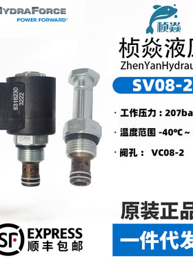 HydraForce电磁阀 SV08-28 带线圈 SV08-28-0-N-24EG 原装正品