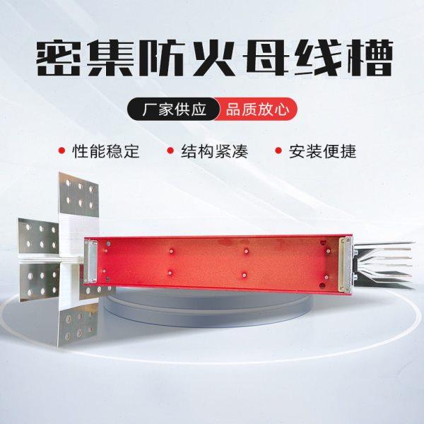 密集型母线槽铝合金防火水型插接箱始端低压三相浇筑封闭式线槽,五金/工具,通用电缆,淘宝优惠券,粉丝福利购,淘宝优惠卷