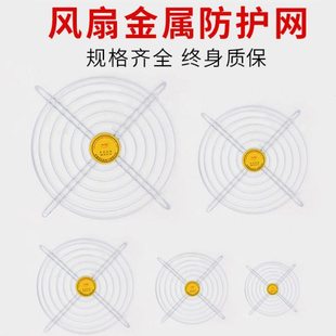 SF轴流风机网罩风扇保护网金属铁网排风扇抽风机安全加厚防护网
