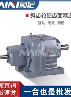 变速机硬齿面斜齿轮速机R107/RF107-Y2.2KW-4P-100.82-91.16