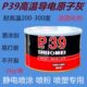 静电喷涂塑粉专用P39钣金合金腻子耐高温导电灰300度快干原子灰